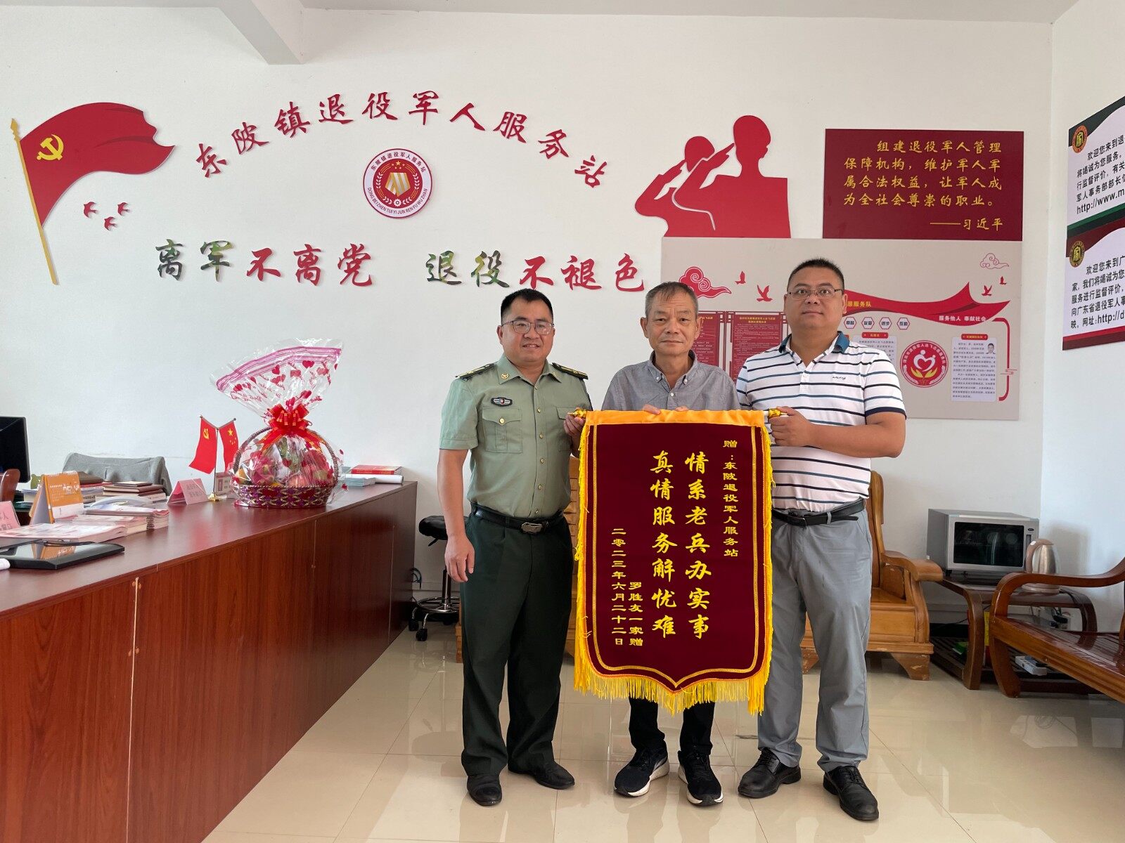 罗爷爷向东陂镇退役军人服务站赠送锦旗。