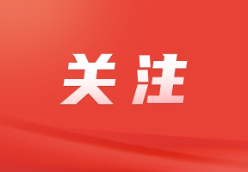 省十四届人大三次会议清远代表团举行全体会议 推选殷昭举为代表团团长 陈金銮刘汉球为副团长