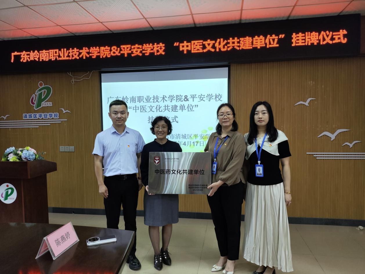 挂牌仪式。通讯员供图