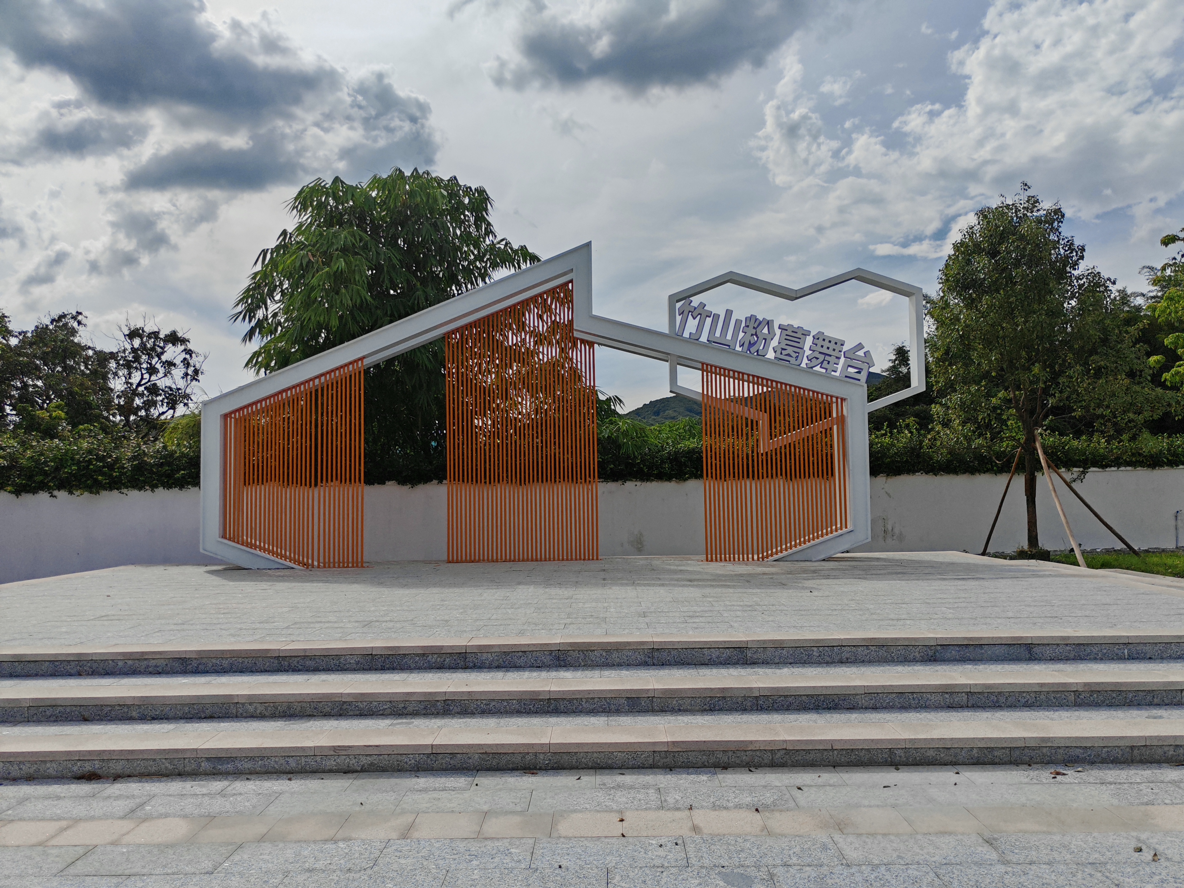 竹山粉葛舞台。通讯员供图