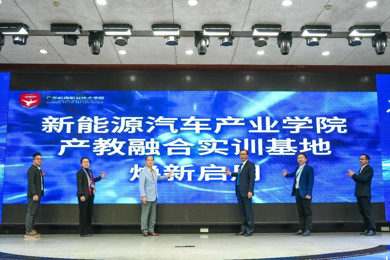 新能源汽车产教融合实训基地焕新启用仪式。通讯员供图