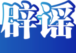 昆明街头“持枪火拼”系自编自导的闹剧——今日辟谣（2026年1月13日）