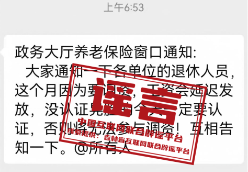 网传“男子牵马乘西安地铁”系谣言——今日辟谣（2026年1月14日）