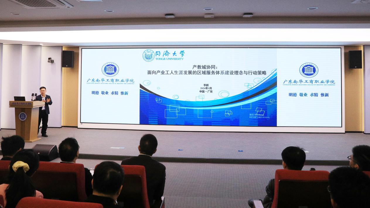 同济大学副教授李鹏作专题报告。通讯员供图