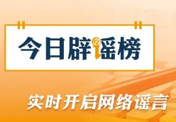 “大连一海域发生4.0级地震”不实(2026.02.10)