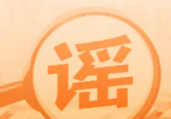 “2026年春运绿皮火车严重超员”一造谣者主动投案（2026·03·03）