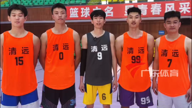 “粤BA”清远队集结完毕 缺中锋多后卫 必杀技：主打一个“快”！