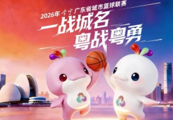 清远队主场首战来了！门票8.8元起，周日一起为清远队加油！