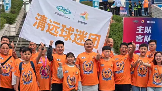 清远球迷为清远队打call