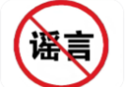 “连云港海关查获46亿元稀土走私案”系谣言（2026·03·27）