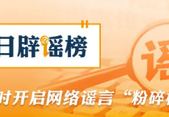 认清词元属性，警惕“囤词元能暴富”骗局（2026·04·07）