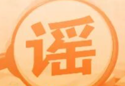 网传库布其沙漠“10万头黑猪让沙漠变绿洲”不实（2026·04·13）