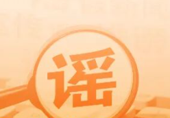 “河南许昌举办夏季马拉松”不实（2026·04·14）