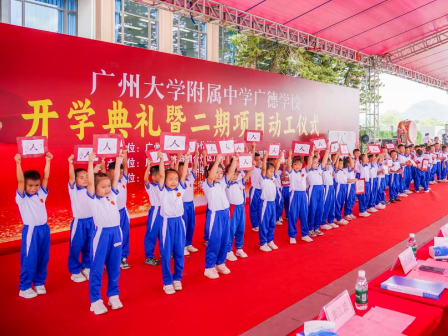 【建设教育强市在行动】英德：破解城乡教育差距 推动教育提质进位