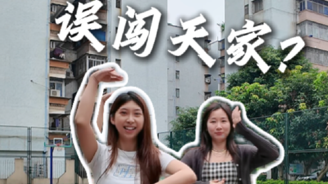 世人皆说误闯天家，我清远猛将直闯梅州！