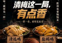 阿梅，这一场，叔公的梗你继续用！