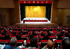 【建设教育强市在行动】阳山：凝心聚力破局攻坚 全力推动阳山教育高质量发展