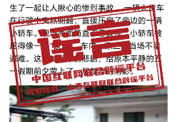 “交通安全统筹”等服务不属于车险(2026·05·12)