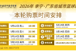粤BA第八轮摇号啦！记得查看结果哦