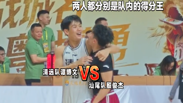 场上对手拼杀 场下同学情深 两人都分别是队内的得分王