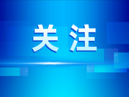 连南召开高考工作联席会议 周密部署护航 2026 年高考