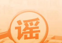 “湖北宜昌水悦城积水”视频实为去年画面（2026·05·25）