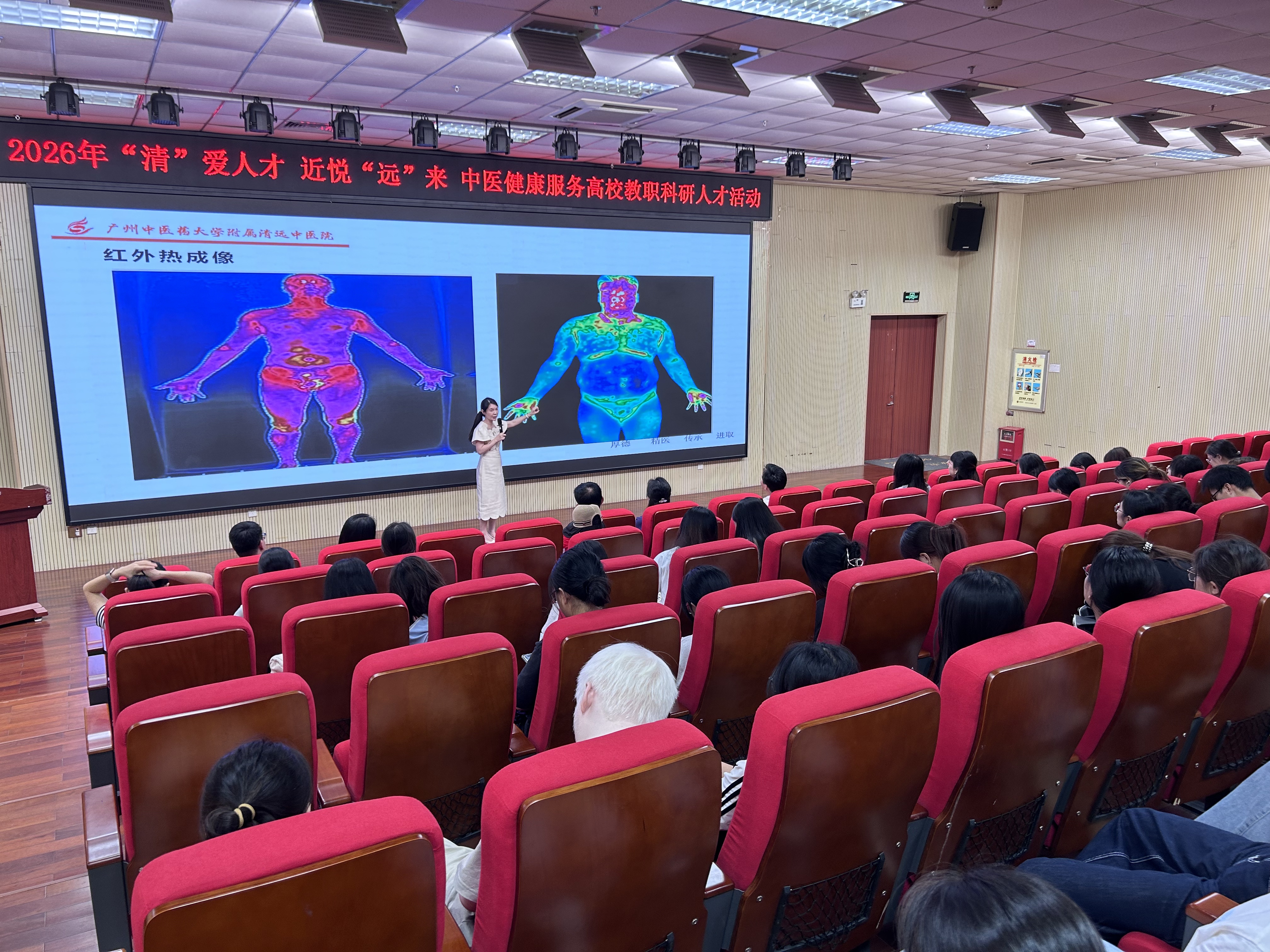 讲座现场。清远日报记者 黄馨 摄 讲座现场。清远日报记者 黄馨 摄