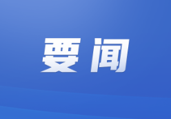 刘胜会见北京师范大学党委常委、常务副校长王守军一行