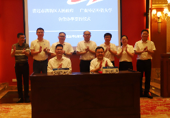 【建设教育强市在行动】广东外语外贸大学全权托管清新四中 将选派核心管理团队入驻