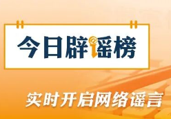 “亿万年张掖丹霞靠人工染色”纯属谣传(2026·06·24)