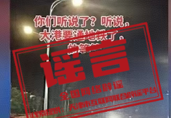 “天津大港区域即将通地铁”不实(2026·06·25)