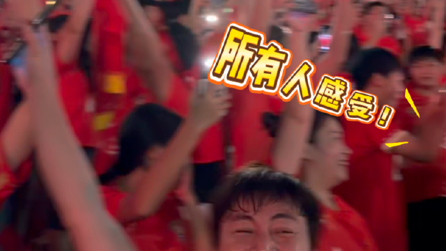 还能这么玩？清远主场掀起“星光人浪”