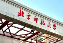 清远市人民政府与北京师范大学签署合作框架协议 以务实举措打造校地合作标杆
