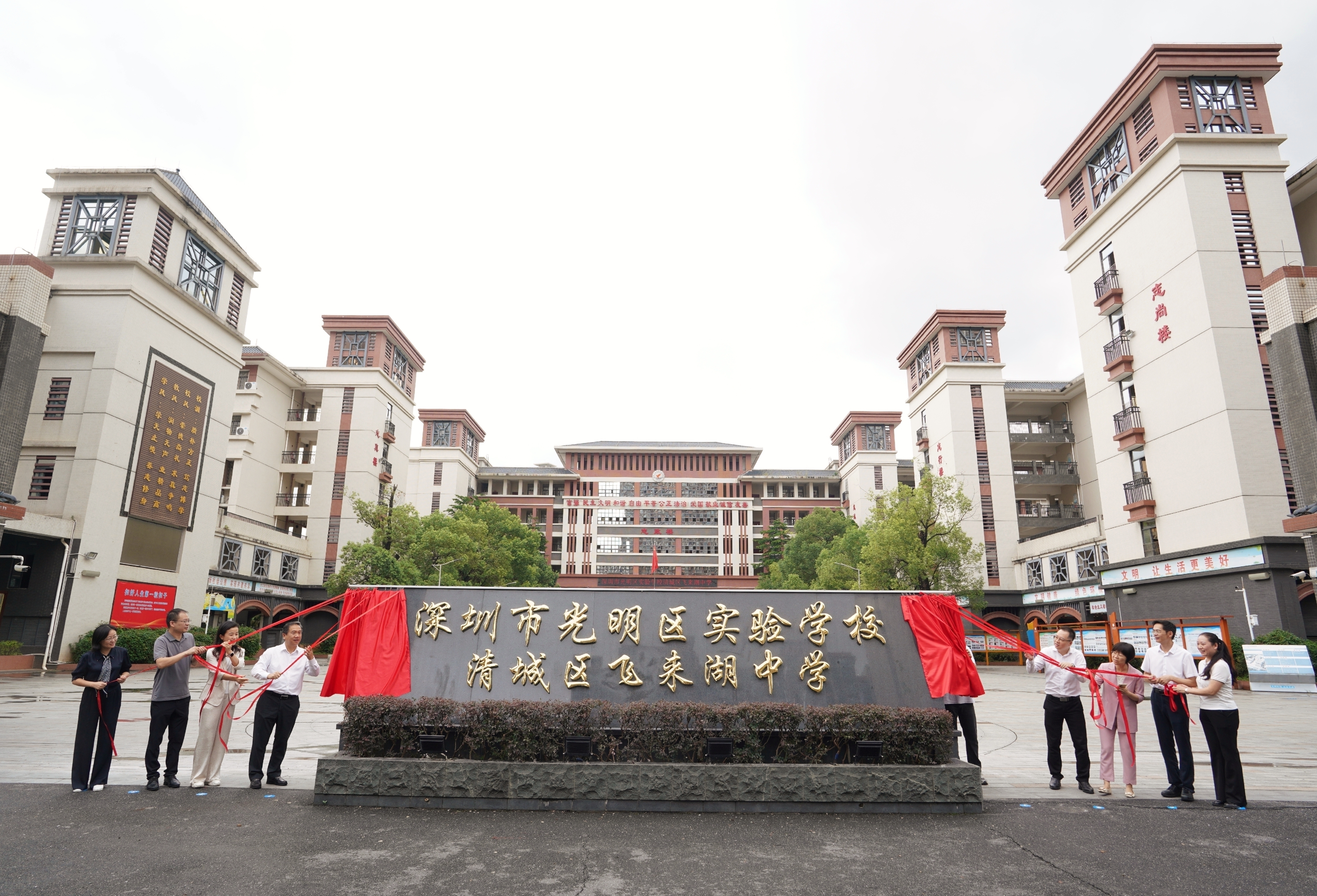 光明区实验学校清城区飞来湖中学揭牌。清远日报记者 刘淑芳 摄 光明区实验学校清城区飞来湖中学揭牌。清远日报记者 刘淑芳 摄