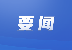 我市召开教育工作专题会议 深化基础教育改革攻坚 努力办好人民满意的教育