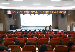 民盟+高校助力教师能力提升 清远超百名英语教师暑期集中“充电”