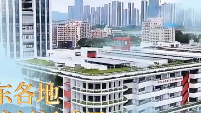 深圳市教育科学研究院实验学校（光明）| 他山之石
